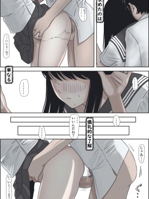 [はるはる堂] 金田は何も悪くないVol.2_031