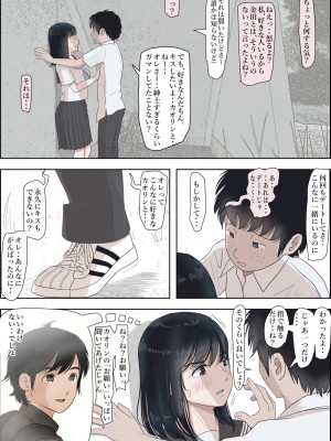 [はるはる堂] 金田は何も悪くないVol.2_090