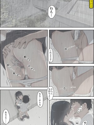 [はるはる堂] 金田は何も悪くないVol.2_099