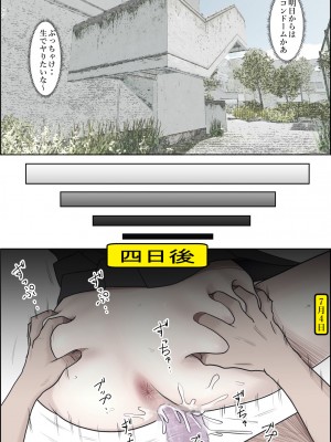 [はるはる堂] 金田は何も悪くないVol.2_035