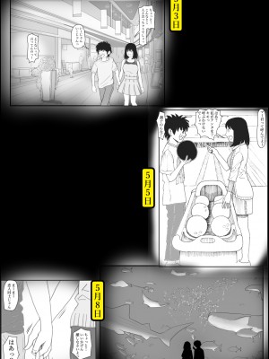 [はるはる堂] 金田は何も悪くないVol.2_086