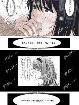 [はるはる堂] 金田は何も悪くないVol.2_128