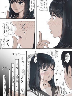 [はるはる堂] 金田は何も悪くないVol.2_091