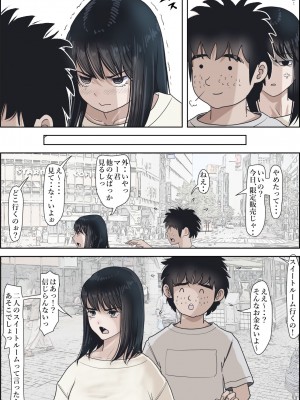 [はるはる堂] 金田は何も悪くないVol.2_125