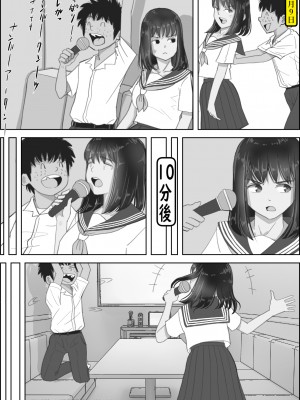 [はるはる堂] 金田は何も悪くないVol.2_087