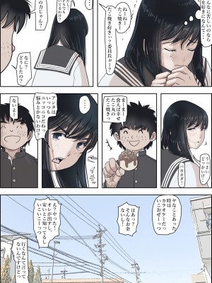 [はるはる堂] 金田は何も悪くないVol.2_083