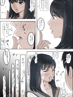 [はるはる堂] 金田は何も悪くないVol.2_015