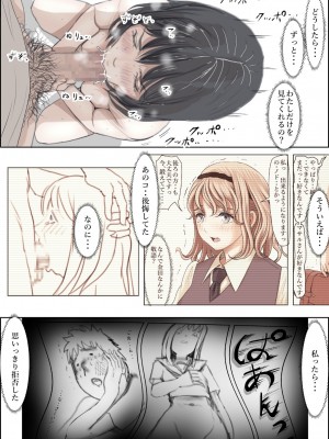 [はるはる堂] 金田は何も悪くないVol.2_129