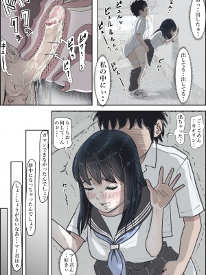 [はるはる堂] 金田は何も悪くないVol.2_047