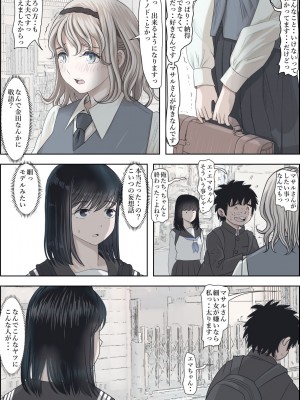 [はるはる堂] 金田は何も悪くないVol.2_079