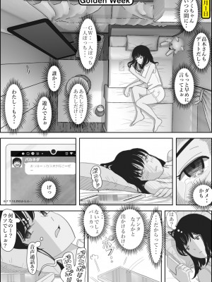 [はるはる堂] 金田は何も悪くないVol.2_084