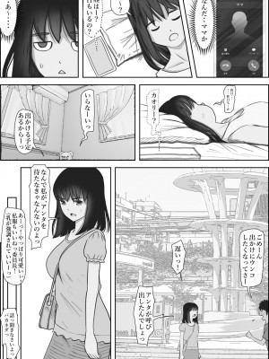 [はるはる堂] 金田は何も悪くないVol.2_009