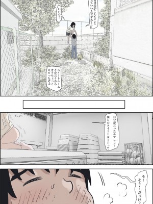 [はるはる堂] 金田は何も悪くないVol.2_050