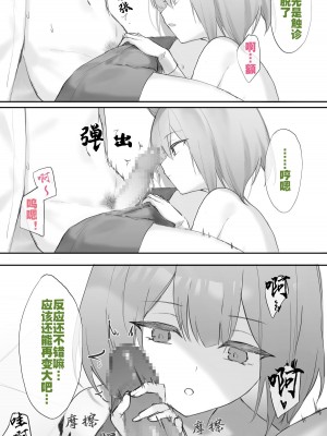 [おツマミ] 凯尔希的精液采样服务+凯尔希杂图合集（arknights）（灼眼の牛爷爷个人汉化）_04