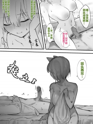 [おツマミ] 凯尔希的精液采样服务+凯尔希杂图合集（arknights）（灼眼の牛爷爷个人汉化）_22