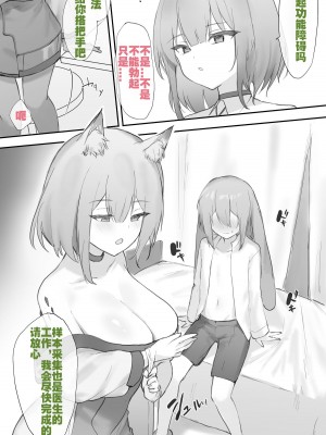 [おツマミ] 凯尔希的精液采样服务+凯尔希杂图合集（arknights）（灼眼の牛爷爷个人汉化）_03