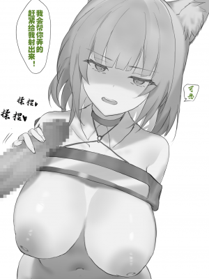 [おツマミ] 凯尔希的精液采样服务+凯尔希杂图合集（arknights）（灼眼の牛爷爷个人汉化）_47