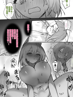 [おツマミ] 凯尔希的精液采样服务+凯尔希杂图合集（arknights）（灼眼の牛爷爷个人汉化）_23