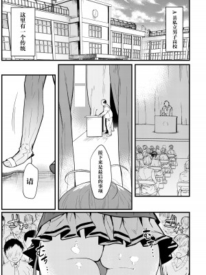 [新生ロリショタ (エマ、kozi)] 今日から性欲処理委員。 [中国翻訳] [DL版]_02