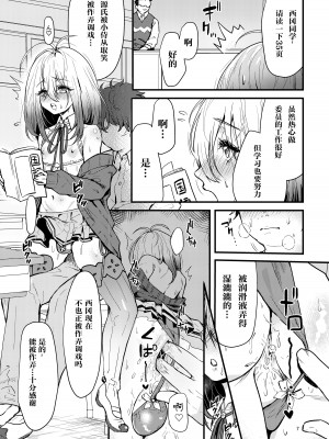 [新生ロリショタ (エマ、kozi)] 今日から性欲処理委員。 [中国翻訳] [DL版]_06