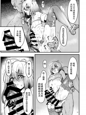 [新生ロリショタ (エマ、kozi)] 今日から性欲処理委員。 [中国翻訳] [DL版]_12