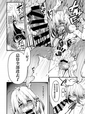 [新生ロリショタ (エマ、kozi)] 今日から性欲処理委員。 [中国翻訳] [DL版]_15