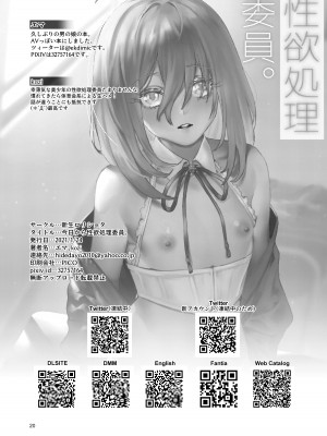 [新生ロリショタ (エマ、kozi)] 今日から性欲処理委員。 [中国翻訳] [DL版]_19