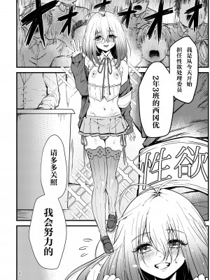 [新生ロリショタ (エマ、kozi)] 今日から性欲処理委員。 [中国翻訳] [DL版]_03
