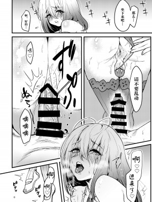 [新生ロリショタ (エマ、kozi)] 今日から性欲処理委員。 [中国翻訳] [DL版]_07