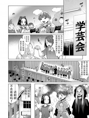 [えれ2エアロ] ママは性欲モンペ [中国翻訳]_14