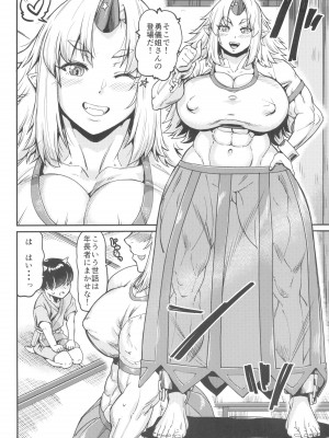 (例大祭21) [空は血みどろ (空蜂ミドロ)] 勇儀の優しい性教育 (東方Project)_04