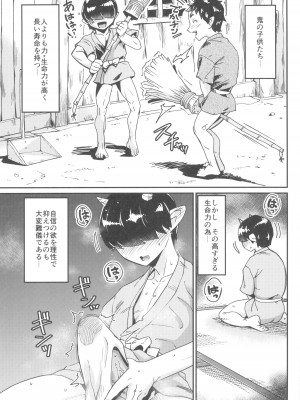 (例大祭21) [空は血みどろ (空蜂ミドロ)] 勇儀の優しい性教育 (東方Project)_03