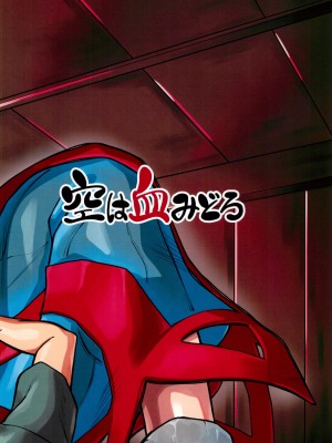 (例大祭21) [空は血みどろ (空蜂ミドロ)] 勇儀の優しい性教育 (東方Project)_24