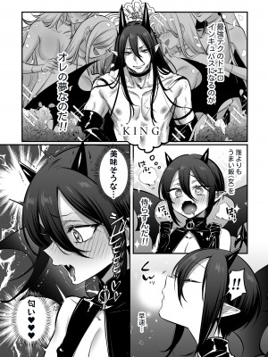 [NUH (森乃ばんび)] インキュバス君♂サキュバス堕ち♀!？_05