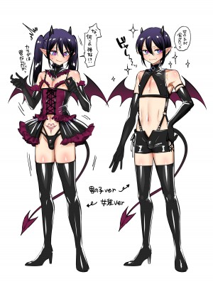 [NUH (森乃ばんび)] インキュバス君♂サキュバス堕ち♀!？_50