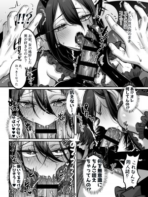 [NUH (森乃ばんび)] インキュバス君♂サキュバス堕ち♀!？_10