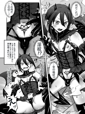 [NUH (森乃ばんび)] インキュバス君♂サキュバス堕ち♀!？_07