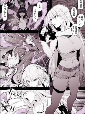 [ぽりうれたん] 退魔士カグヤ【クリムゾン×ぽりうれたんコラボ企画】_03