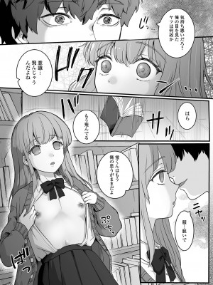 [アンソロジー] 男の娘・れくしょんッ！S AD 催淫掛けられ男の娘！！ [DL版]_037