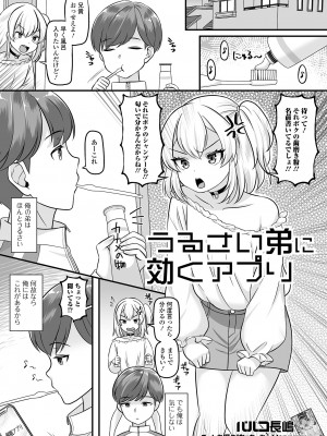 [アンソロジー] 男の娘・れくしょんッ！S AD 催淫掛けられ男の娘！！ [DL版]_019