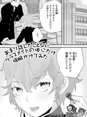 [アンソロジー] 男の娘・れくしょんッ！S AD 催淫掛けられ男の娘！！ [DL版]_051