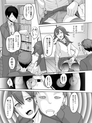 [アンソロジー] 男の娘・れくしょんッ！S AD 催淫掛けられ男の娘！！ [DL版]_085