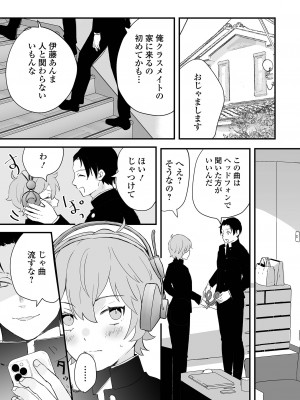 [アンソロジー] 男の娘・れくしょんッ！S AD 催淫掛けられ男の娘！！ [DL版]_053