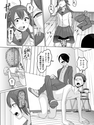 [アンソロジー] 男の娘・れくしょんッ！S AD 催淫掛けられ男の娘！！ [DL版]_086