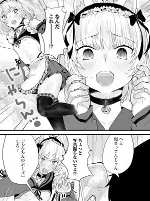 [アンソロジー] 男の娘・れくしょんッ！S AD 催淫掛けられ男の娘！！ [DL版]_056