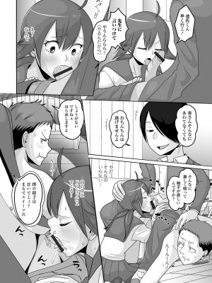 [アンソロジー] 男の娘・れくしょんッ！S AD 催淫掛けられ男の娘！！ [DL版]_088