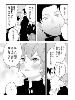 [アンソロジー] 男の娘・れくしょんッ！S AD 催淫掛けられ男の娘！！ [DL版]_052