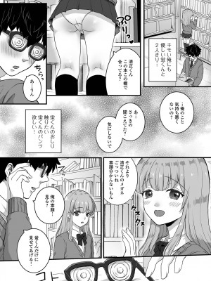 [アンソロジー] 男の娘・れくしょんッ！S AD 催淫掛けられ男の娘！！ [DL版]_036