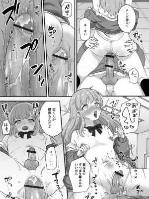 [アンソロジー] 男の娘・れくしょんッ！S AD 催淫掛けられ男の娘！！ [DL版]_047