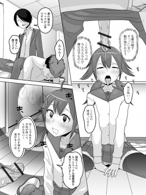 [アンソロジー] 男の娘・れくしょんッ！S AD 催淫掛けられ男の娘！！ [DL版]_089